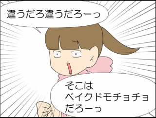モチョチョ