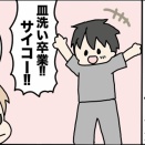 アンチ食洗機派の私