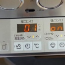 換気扇連動解除