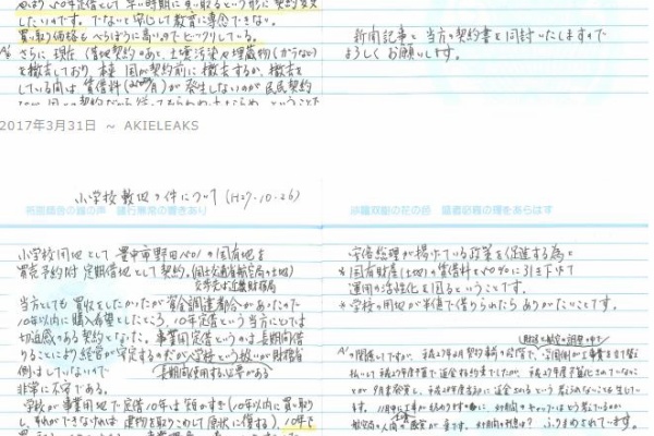 鳶の羽 17 03