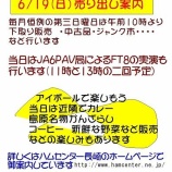 『販売予定品 6月度中古品ジャンク品放出セール』の画像