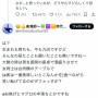 【画像】九州の男尊女卑を指すスラング『さす九』、元熊本県と元鹿児島県の女性に実際どうなのか聞いた結果、想像以上に壮絶だった……