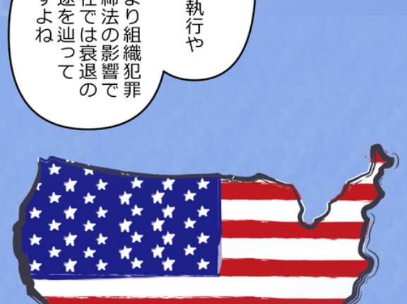 【2話】悪党二人編5