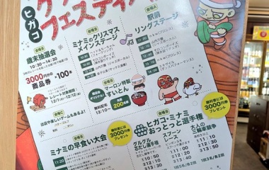 �ؾ�Ź���Υ��ꥹ�ޥ��ե����٤β���