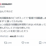 わんこーる速報！