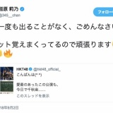 HKT48チームH「RESET」初日公演出演メンバー発表、指原莉乃も…