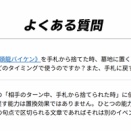 【日記】カードゲームな話題「裁定の調べ方を考えてみる」【TCG談義】