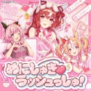 【ウマ娘】今回の歌唱追加でめにしゅきが入ってないことに拳が震える