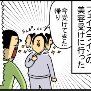 まめきちまめこニートの日常