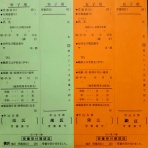 柏陽剣友会
