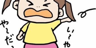 全く知らない人に「夫が働いている間、子供と遊べるいい身分なのに文句を言うな！」と絡まれた。