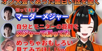 【ぶいすぽ】ハイタニ先生からある選手のマーダーメジャーの話を聞くはなび