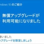 日本「まずは無償で働いて欲しい。満足いく働きなら報酬を支払う」　海外から批判殺到！！