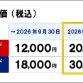 【悲報】レッドバロンのオイルリザーブ超絶値上げ　おまえら今すぐオイルを使いきれ！