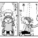 小さい子に対するそうまの優しさに…