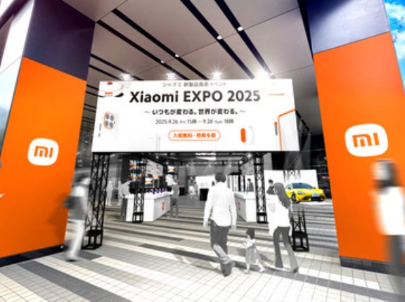 シャオミが9月26日に日本で新製品を発表！秋葉原で体験イベント「Xiaomi EXPO 2025」を9月26〜28日に実施。EV「SU7 Ultra」も初展示