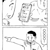 【４】海外寝台列車旅がアツすぎた。