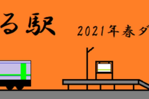 うっぴーな鉄ちゃんのblog Uppi Natettyanのblog サブブログ