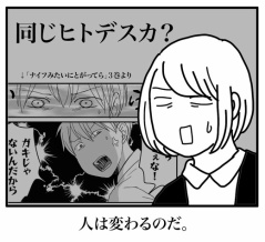 長男一家が遊びに来た③終