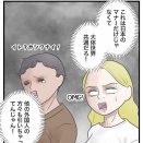 地獄のジャパンツアー【21】