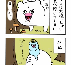 絶滅寸前の動物ハッチンパモス「秋の風物詩」