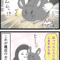 ほっぺスリスリの刑