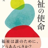 『書籍出版のお知らせ📚✨』の画像