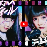 『[動画]2019.05.01 =LOVE(イコールラブ) /「いらないツインテール」【MV full】 【5thシングル「探せ ダイヤモンドリリー」ｃ/ｗ】』の画像
