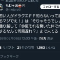 X民「若者にドラクエ派かFF派どちらなのか聞いたら全員ポケモン派だった」←大バズり