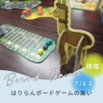 はりらんタイムズ
