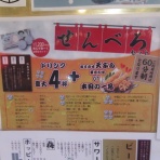 はぎもんの日記