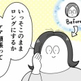 6月のロングヘア♪