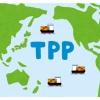 あの国が「TPP」加盟を申請しているらしい　中国韓国ではない