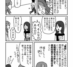 車の免許取りに行ってしまった話③（終）