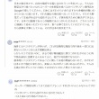 【イタリア人】「日本食は多様性に欠ける。ベジタリアンのための店がまったくない」→日本人発狂