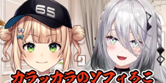 【にじさんじ】ソフィのいでぃおすメンヘラ妄想止まらなくて草