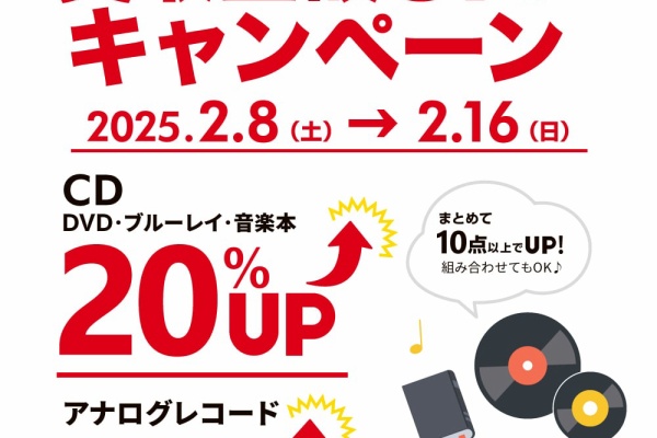 ディスクユニオン新宿ヘヴィメタル館