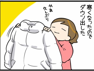 冬の恒例：ポケット発掘祭り