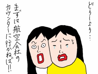 ホームステイしていた時の日記から⑤生きる術を学ぶ