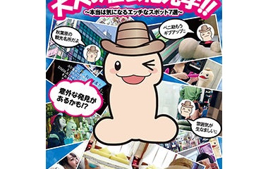 『ペニ助はかわいい！！』の画像