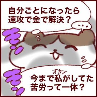 トラウマすぎて…事前に相談してくれたら何でも良くなったオカンの話