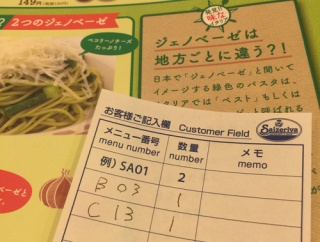 サイゼ　紙注文　→ アプリ注文へ