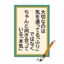 こんな上司には相談しようと思わない【３】