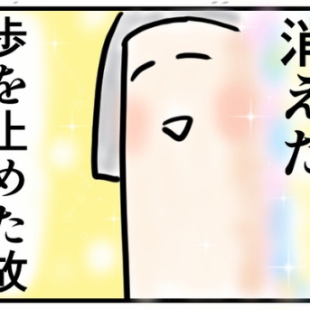 歩いているとリラックスするのかネタが浮かんでメモしたら