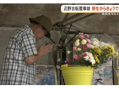 【画像】パヨさんら、 辺野古事故の献花に犬用水飲みバケツに値札付きの花。遺族を煽る手書きメッセージ・・・