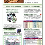 足立区 櫻税理士・行政書士事務所