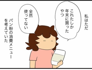【デンマーク家庭料理】でパン粉消費