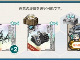 【艦これ】改修で作れるとは言うけどじゃあ作るかってなるとなぁ