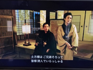 新撰組・雑感　親子二代で｢芹沢鴨｣ってすごい♪