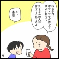 はじめてゆで卵を作った日の話も書いてほしいって（前編）